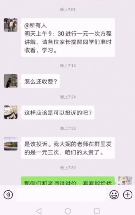 抖阴一元一次方程太贵了是什么梗
