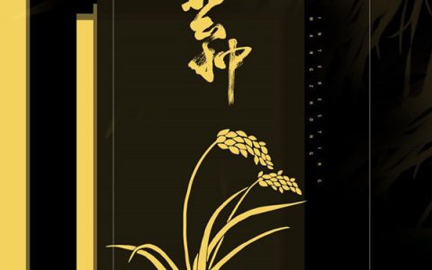 抖阴一想到你我就，wu~~~~，空恨别梦久，wu~~~~，是什么歌，芒种歌曲介绍