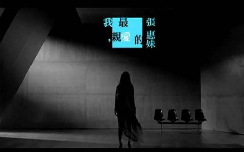 抖阴我最亲爱的你过得怎么样是什么歌，我最亲爱的歌曲介绍