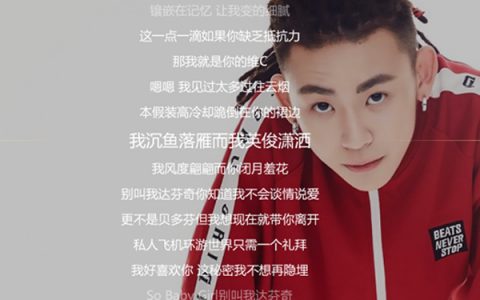 抖阴你沉鱼落雁而我闭月羞花是什么歌，别叫我达芬奇歌曲介绍