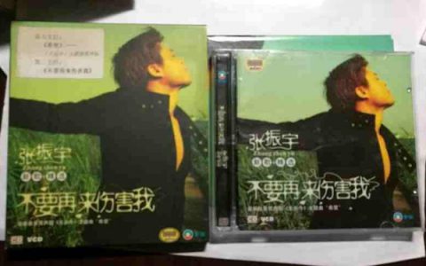 抖阴好难过这不是我要的结果什么歌，不要再来伤害我歌曲介绍