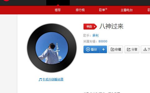 抖阴把肾搞裂bgm背景音乐是什么歌？八神过来dj歌曲介绍