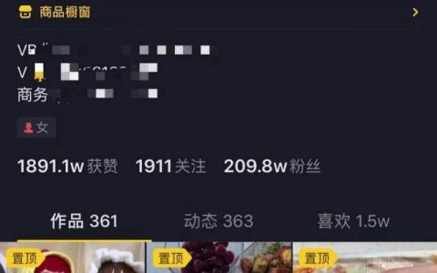 抖阴带货怎么做？5个技巧！