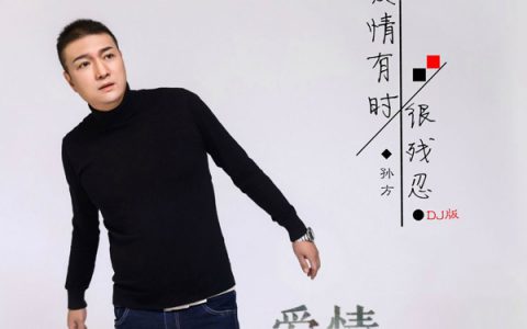 抖阴来咯来咯他们真的来咯,今天晚上为你送上一首流行的中文dj舞曲是什么歌？