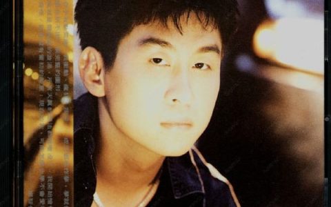 抖阴这世界我曾经来过是什么歌，别哭我的爱人歌曲介绍