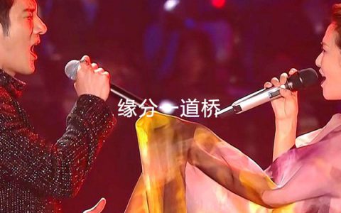 抖阴谈爱恨不能潦草什么歌，缘分一道桥歌曲介绍