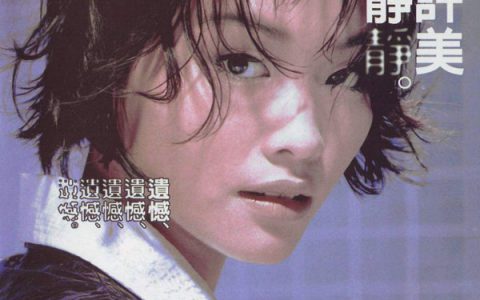 抖阴与其让你在我怀中枯萎是什么歌，遗憾歌曲介绍
