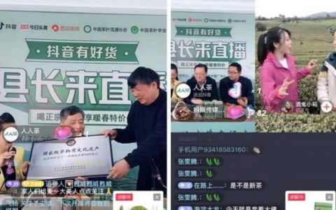 浙江多位县长抖阴直播间卖龙井，百万网友围观下单