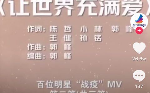抖阴轻轻的捧着你的脸是什么歌，让世界充满爱歌词介绍