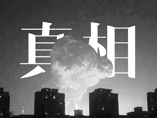 抖阴那模糊的真相难撕开它伪装是什么歌，真相歌词介绍