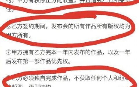 阅文集团最新霸道合同 众网文写手心态崩了