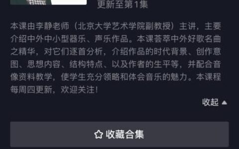 抖阴与北京大学达成合作将共同推出精品公开课