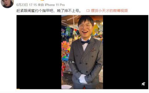 抖阴摆货小天才 摆货小天才抖阴号是多少