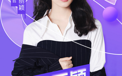 赵丽颖入驻抖阴了？赵丽颖的抖阴号多少？