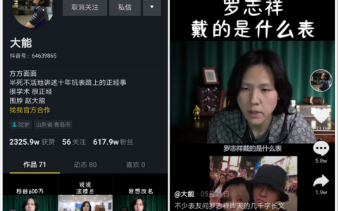 对话爆红抖阴创作者：如何用“长”内容闯出新路