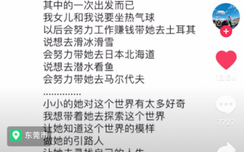 央视点赞 90后奶爸71天带4岁女儿骑行西藏4139公里