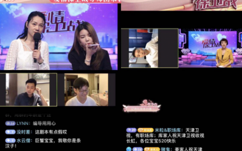 抖阴携手天津卫视打造“追爱大作战”