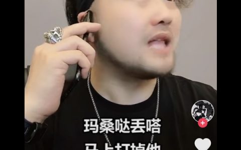 抖阴马上打掉他就刷我的卡是什么歌，豪式散装泰语花桥流水介绍