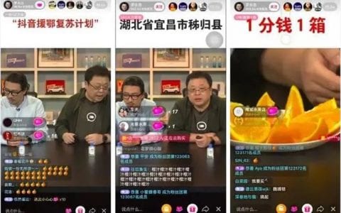 抖阴直播1元秒杀月入10w+！野路子带货套路揭秘