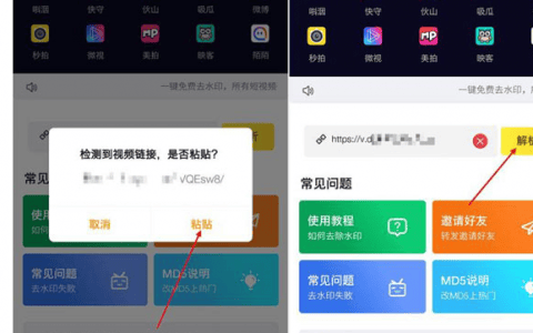 抖阴视频如何去水印？抖阴视频去水印教程