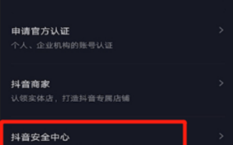 抖阴怎么注销账号：抖阴注销账号方法介绍