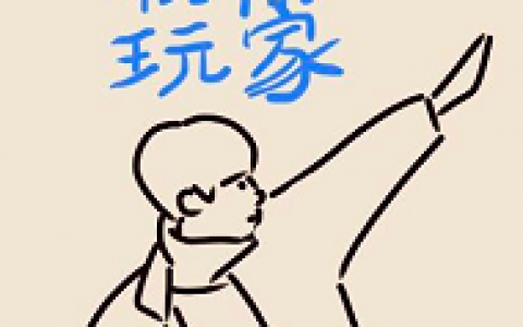 抖阴初阶玩家_抖阴初阶玩家个人资料_抖阴初阶玩家是谁
