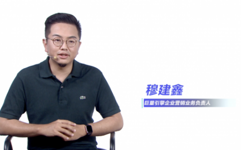 巨量引擎夏季峰会：抖阴企业号数量突破400万