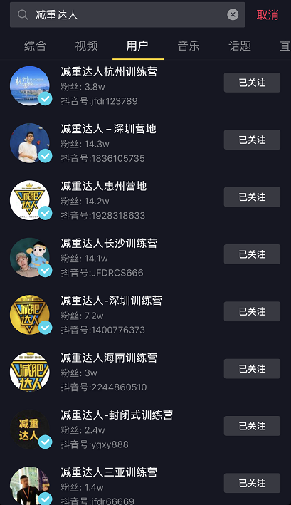 减重达人抖阴内容火爆，为网友科普减重知识图