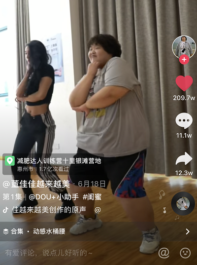 减重达人抖阴内容火爆，为网友科普减重知识图1