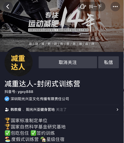 减重达人抖阴内容火爆，为网友科普减重知识图2