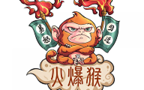 我是火爆猴_我是火爆猴个人资料_我是火爆猴是谁