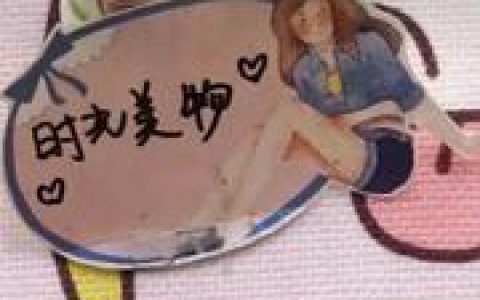 时光美物_时光美物个人资料_时光美物是谁