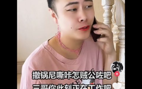抖阴三哥你此刻正在工作吧是什么歌，豪式散装歌失恋阵线联盟介绍