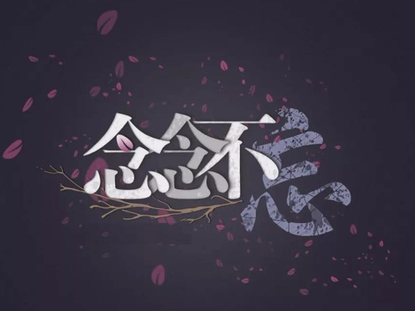 抖阴梦里有我曾见过的月光是什么歌,念念不忘歌词介绍图 抖阴梦里有我曾见过的月光是什么歌,念念不忘歌词介绍图