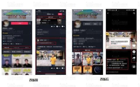 抖阴新功能测试，剑指社交？