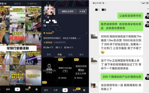 凭什么你玩抖阴不赚钱，他们却赚的盆满钵满