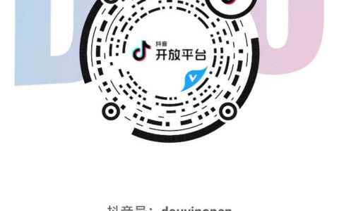 抖阴开放平台官方抖阴号重磅来袭开发者朋友们大家好：  开放平台官方抖阴已经开通！行业解决方案，常见疑难解答，活动内容详情等你感兴趣的内容都将逐一上线！打开抖阴，搜索“抖阴开放平台”或直接搜索抖阴号“douyinopen”，找到并关注我们，即可观看首发精彩内容！  期待您的关注！  抖阴开放平台 2020-8-28