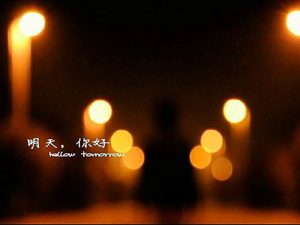 抖阴长大以后我只能奔跑是什么歌,明天你好的歌词图 抖阴长大以后我只能奔跑是什么歌,明天你好的歌词图