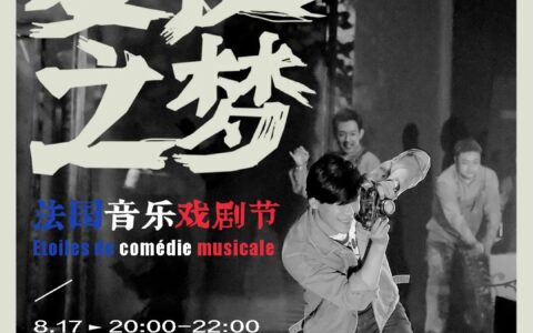 抖阴把法国的音乐戏剧都搬来了