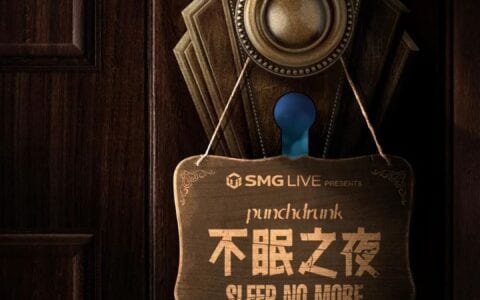 《不眠之夜》神秘番外空降抖阴，就等你了