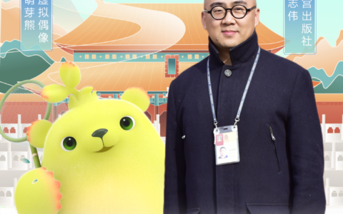 萌芽熊与故宫文化文创在线带货，抖阴二次元直播破壁再联动