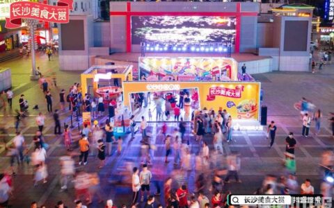 满载城市记忆，抖阴携长沙美食大赏解锁美食新玩法