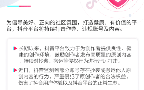 抖阴对打击抄袭搬运等侵权行为的公告