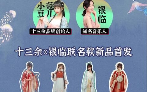 新新世相国风汉服新浪潮抖阴直播专场