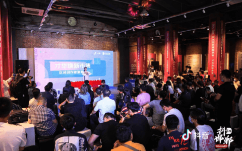 “dou”来了！抖阴创作者聚享会活动在邯举办