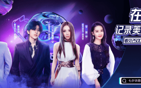 蔡徐坤章子怡李现…史诗级明星联动！抖阴的“吸星”势能终于爆了