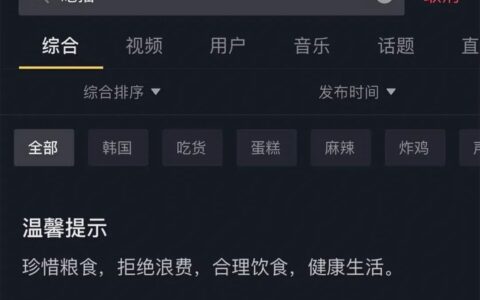 吃播被禁，美食内容的下一个风口在哪？