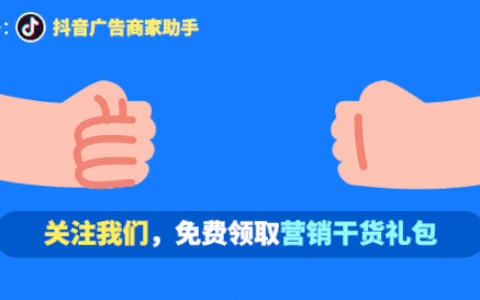 家具建材、服装配饰、教育培训…这样拍视频，转化提高不止10倍！