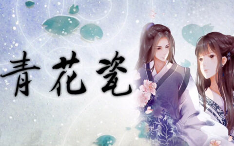 抖阴天青色等烟雨而我在等你什么歌，青花瓷歌曲介绍