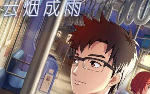 抖阴我多想再见你哪怕匆匆一眼就别离是什么歌，云烟成雨歌曲介绍
